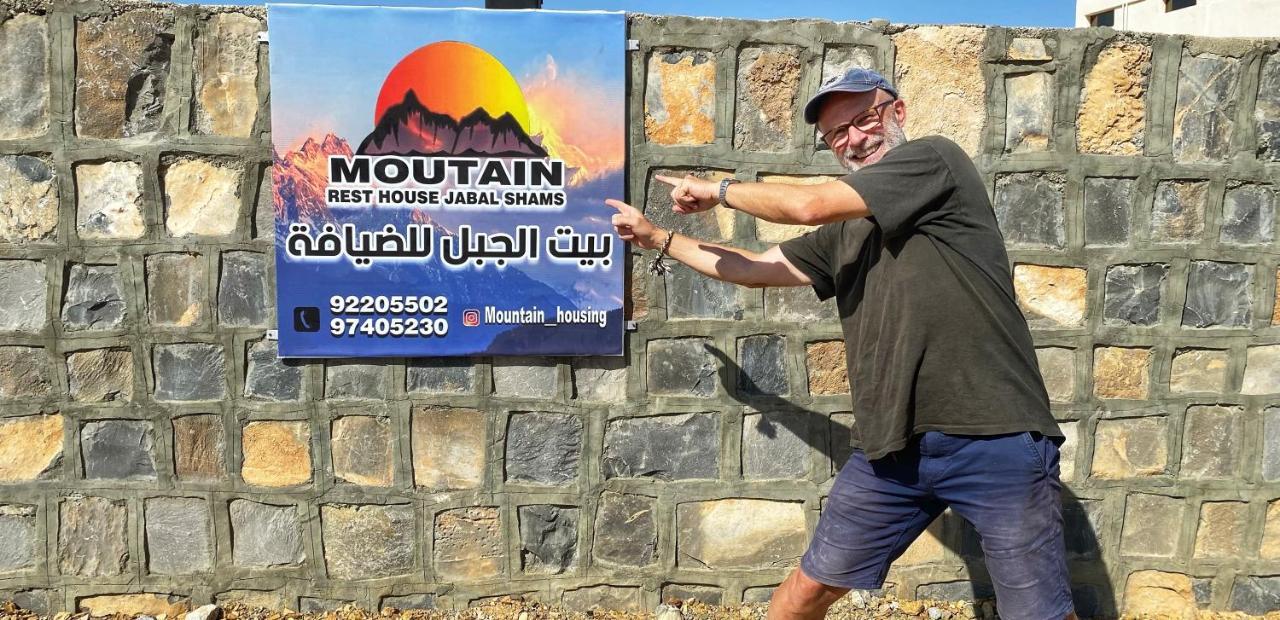 Jabal Shams Mountain Rest House Al Hub Bagian luar foto