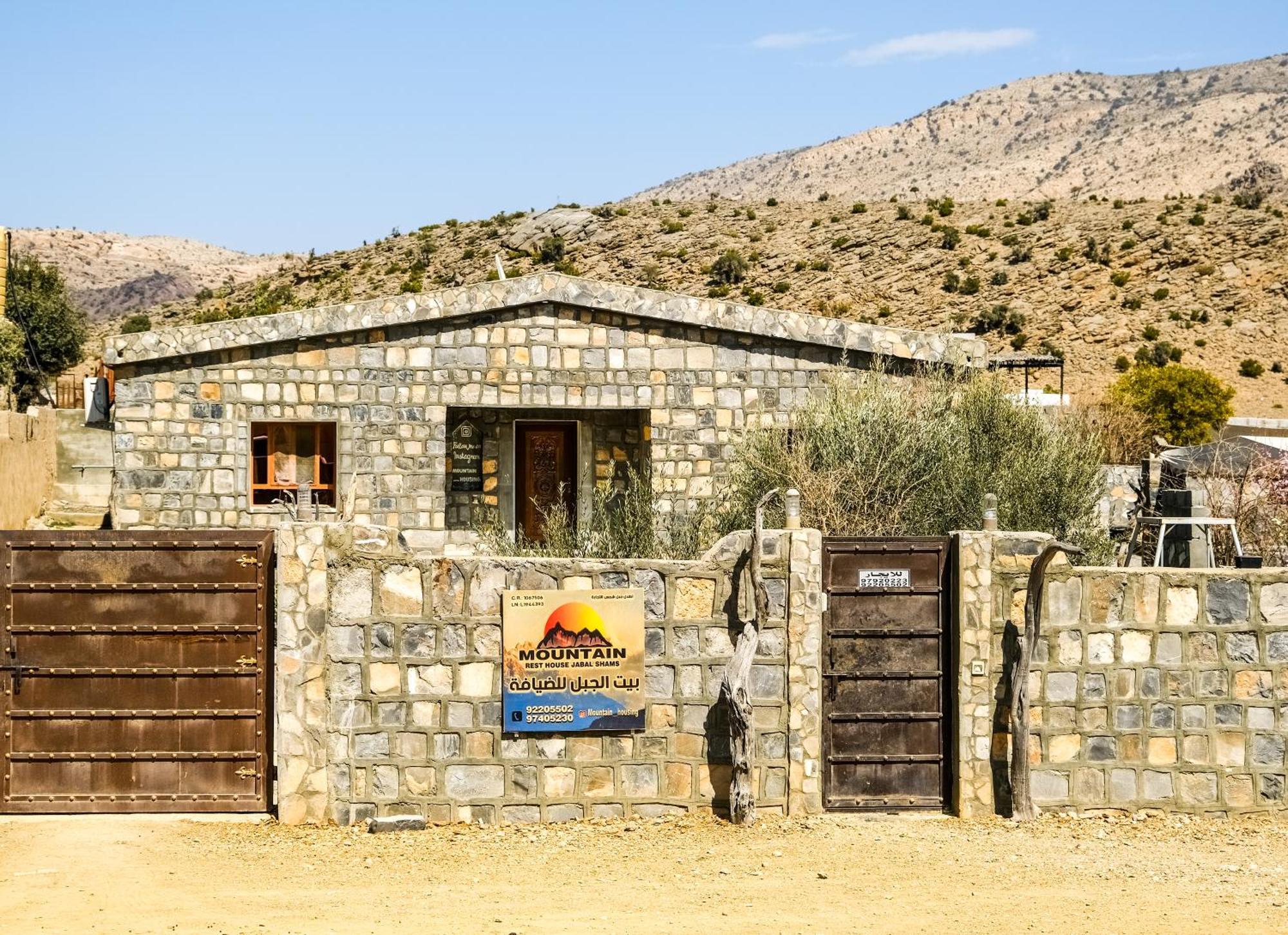 Jabal Shams Mountain Rest House Al Hub Bagian luar foto